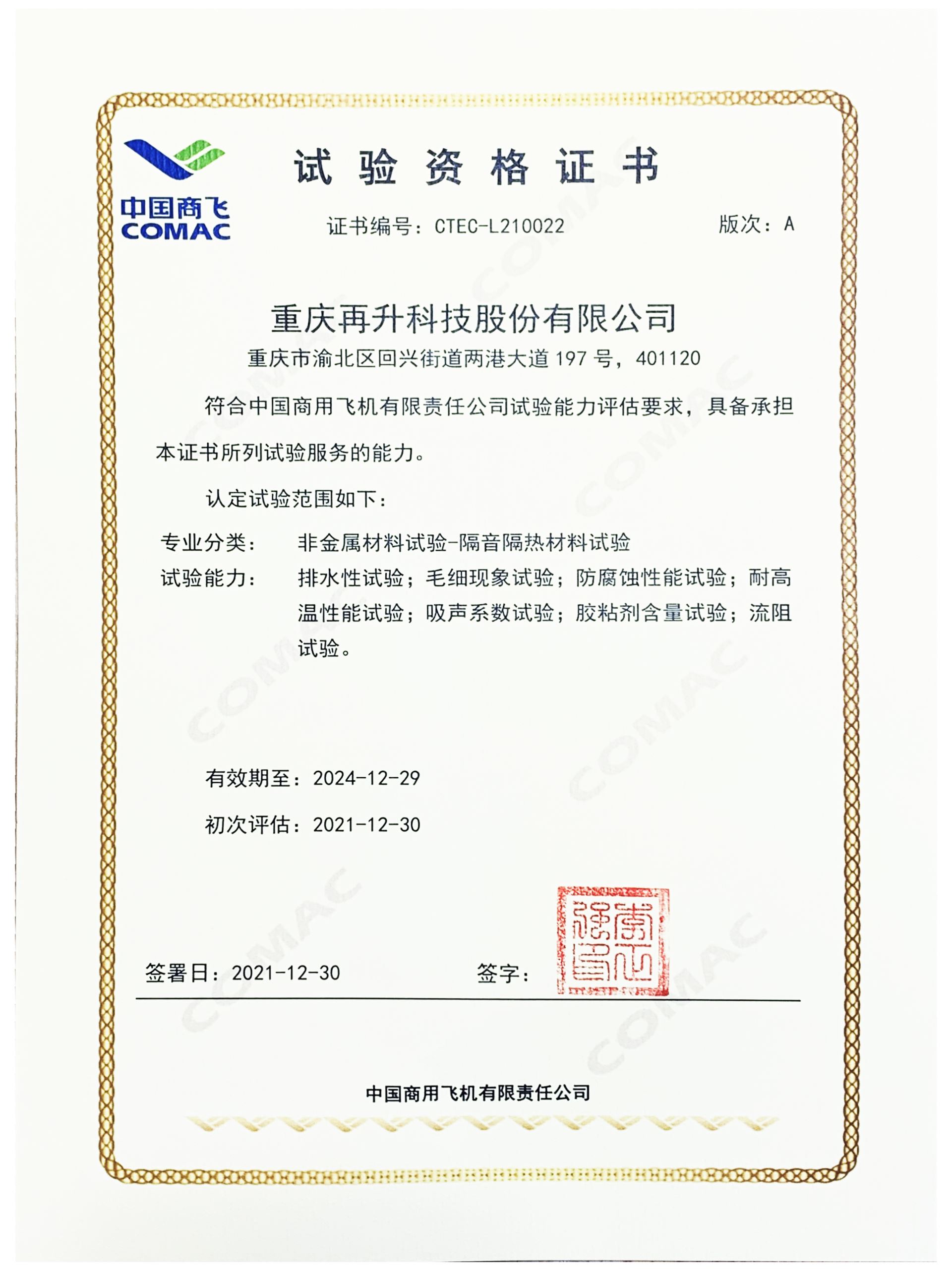 澳门金牛版传奇