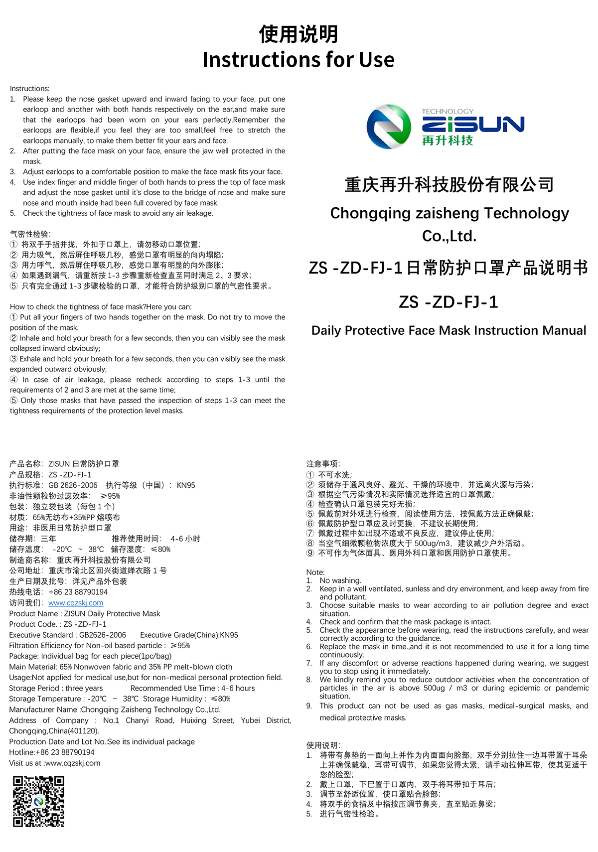 澳门金牛版传奇