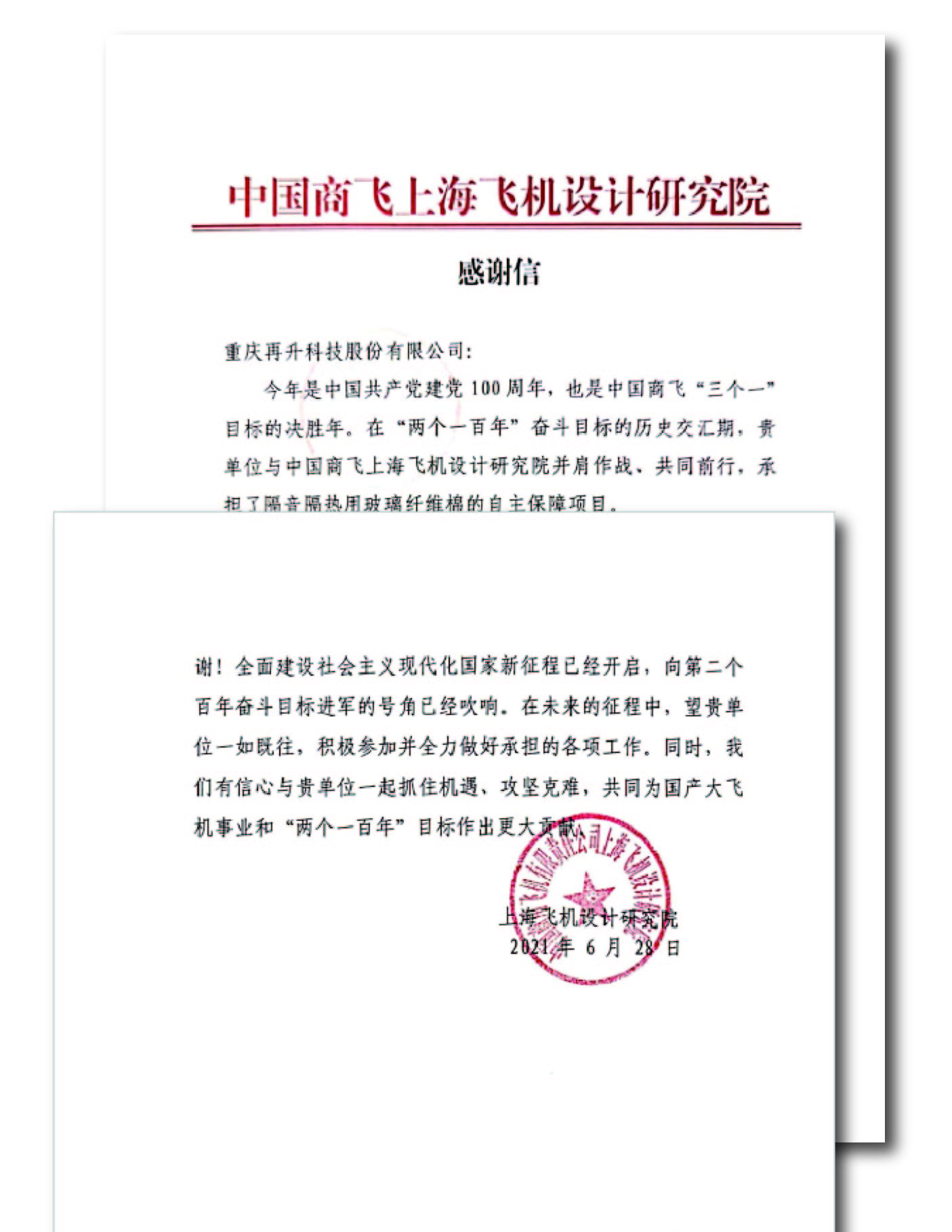 澳门金牛版传奇