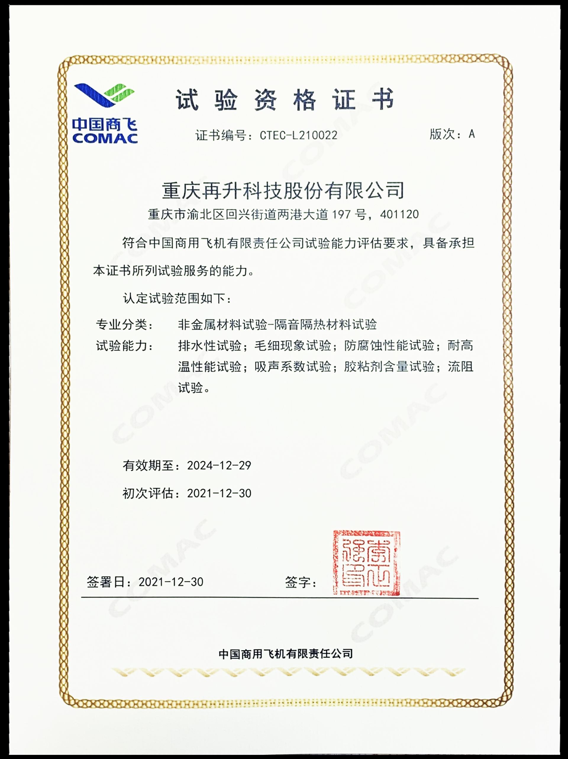 澳门金牛版传奇